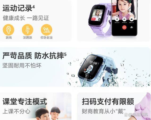 童手表2i299元高性价比守护孩子安全成长凯发k8国际登录荣耀亲选WhizKid