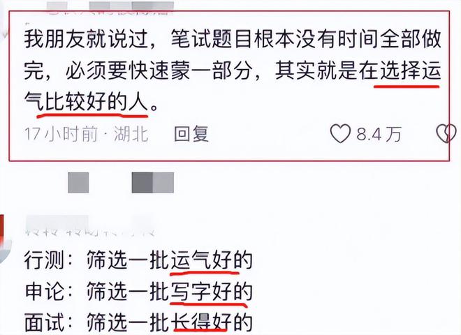 生称淘汰运气不好的人避免影响“国运”K8凯发登录2025国考日期有讲究考(图3)