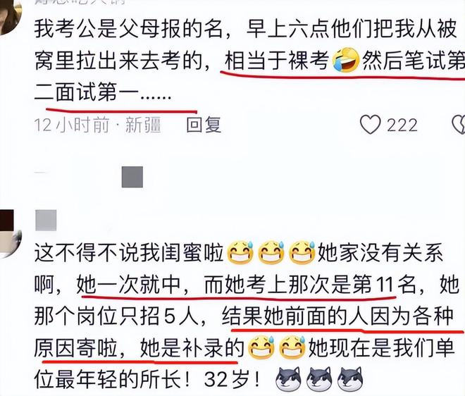 生称淘汰运气不好的人避免影响“国运”K8凯发登录2025国考日期有讲究考(图7)