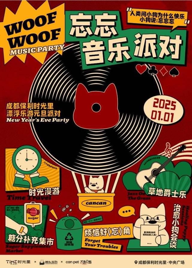 心展现新疆游牧文化 永辉超市四川调改加速K8凯发时尚WEEKLY｜成都远大购物中(图4)