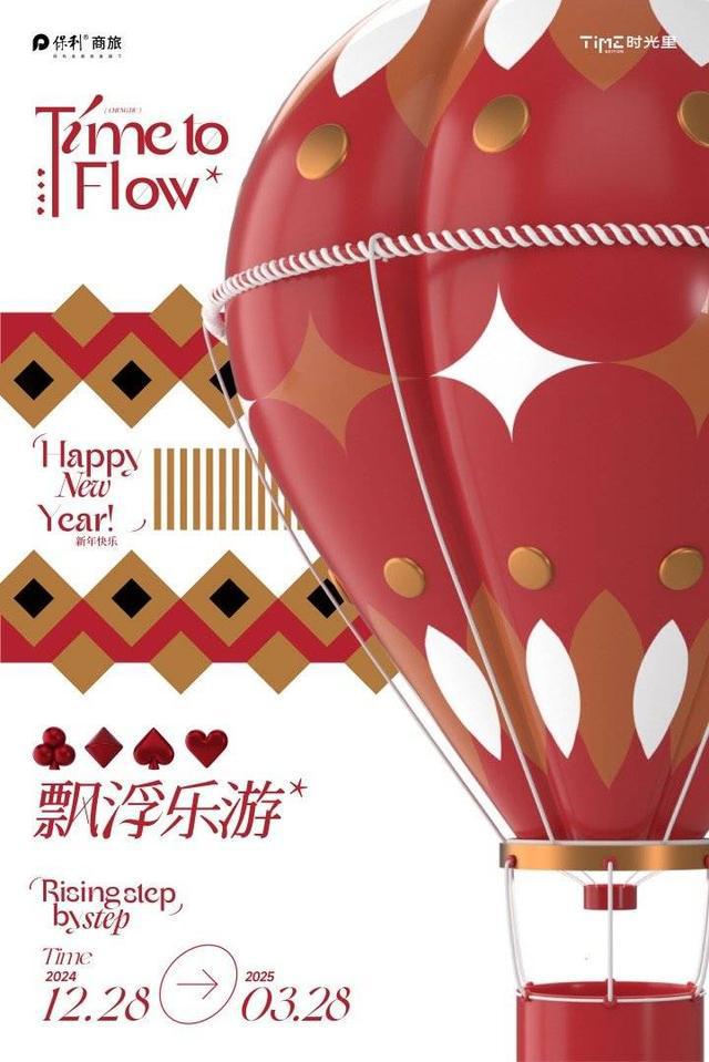 心展现新疆游牧文化 永辉超市四川调改加速K8凯发时尚WEEKLY｜成都远大购物中(图7)